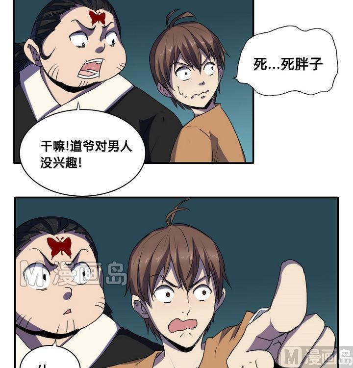 第29话 血蝶阴灵（下）-第46话