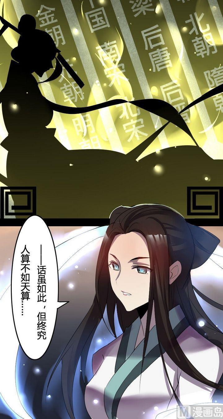 第31话  长生之术（上）-第48话