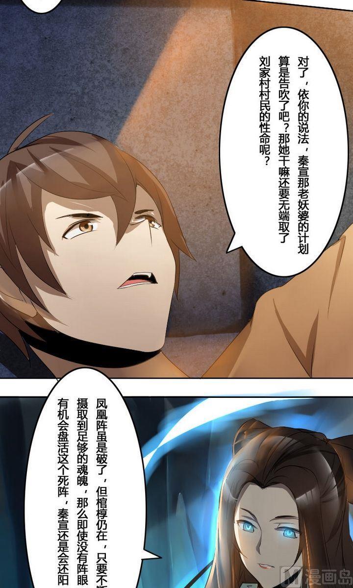 第31话  长生之术（上）-第48话