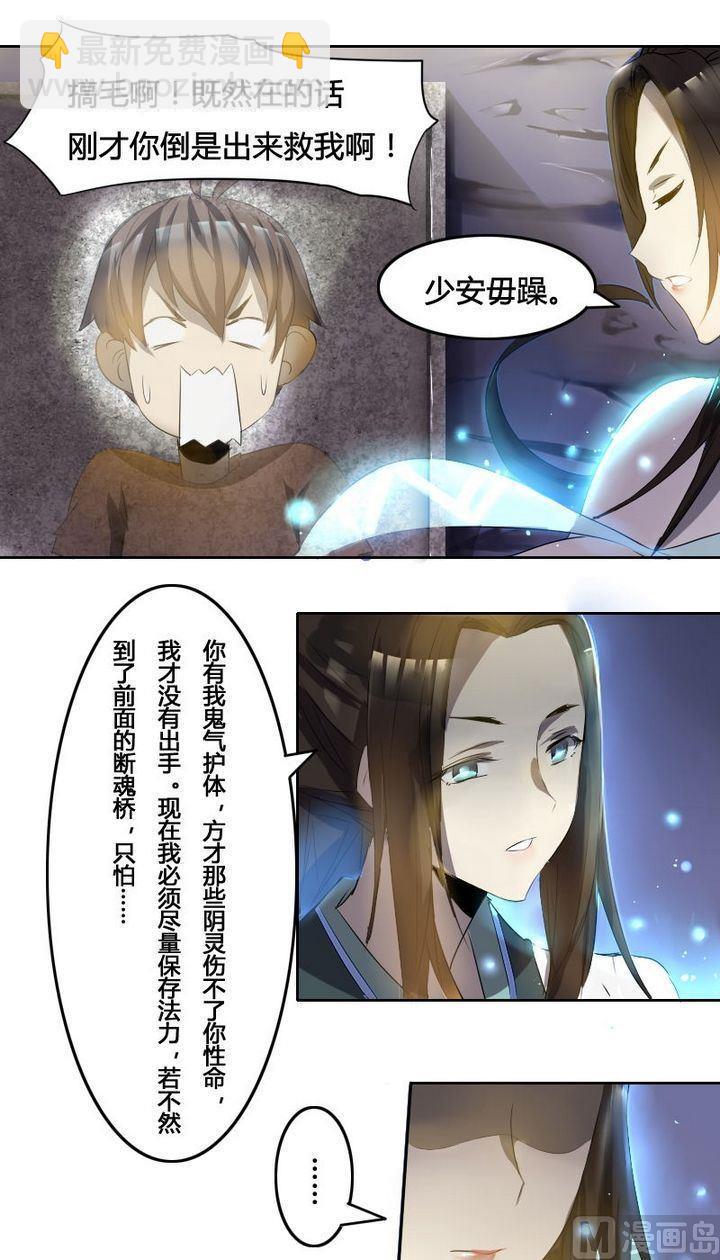 第31话  长生之术（上）-第48话