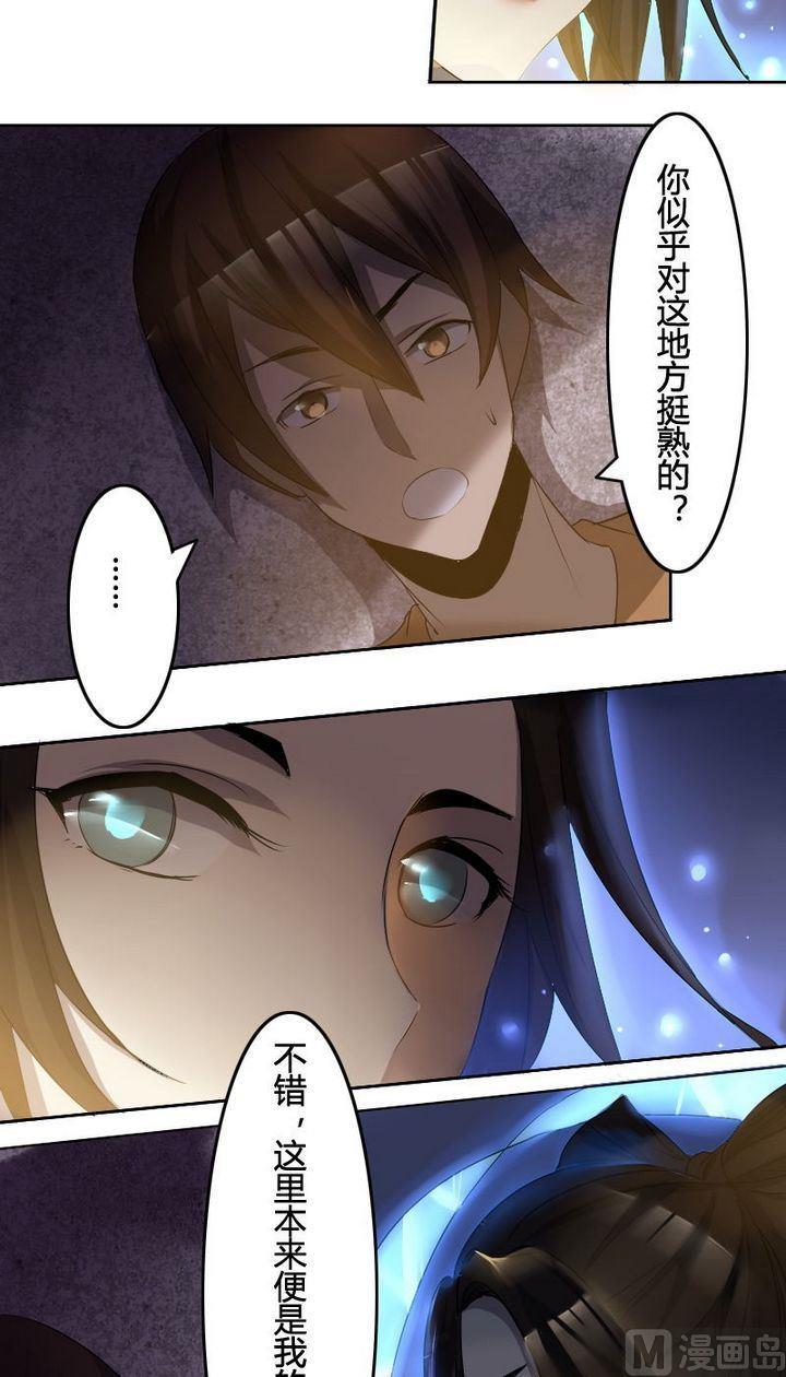 第31话  长生之术（上）-第48话