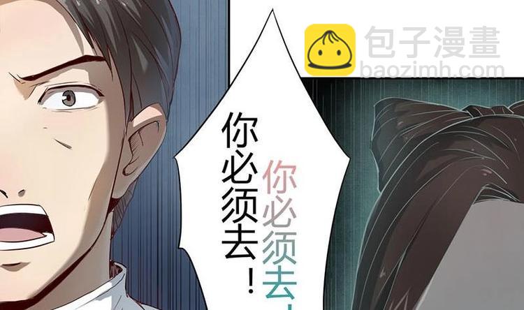 影中仙 - 第3話 陰功道行（下） - 4