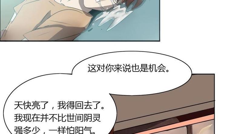 第3话 阴功道行（下）-第6话