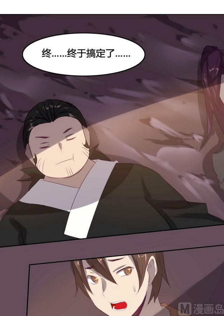 第35话 灭魔血咒（下）-第52话