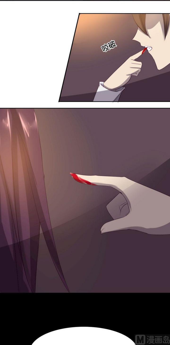 第35话 灭魔血咒（下）-第52话