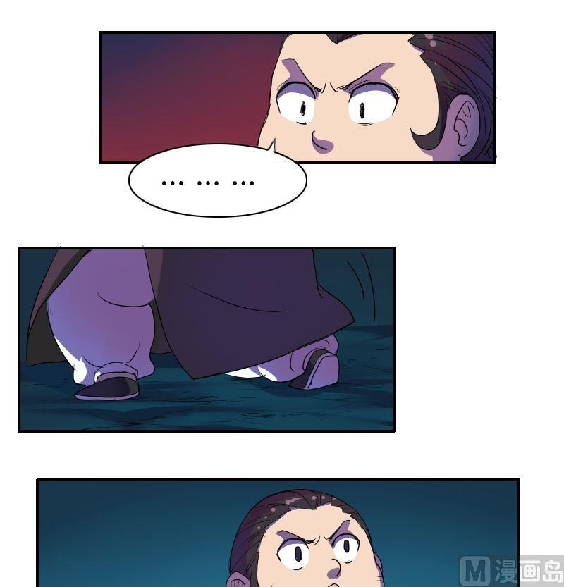 第38话 玄阴通道（上）-第54话