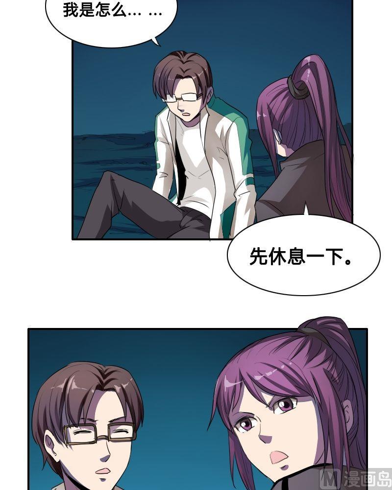 第38话 玄阴通道（上）-第54话