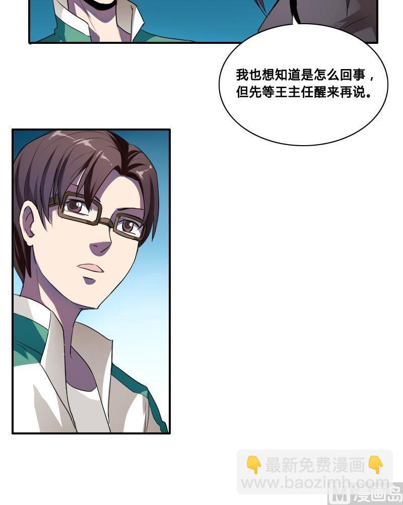 第38话 玄阴通道（上）-第54话