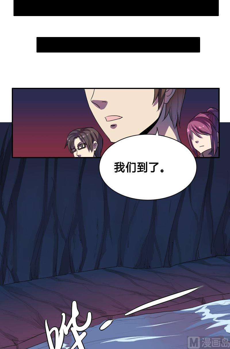 第40话 玄阴通道（下）-第56话