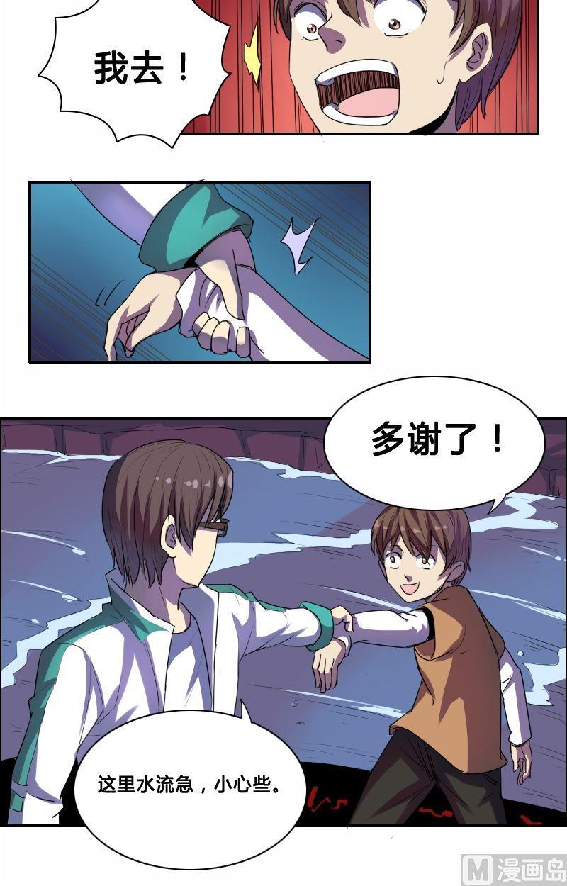 第40话 玄阴通道（下）-第56话