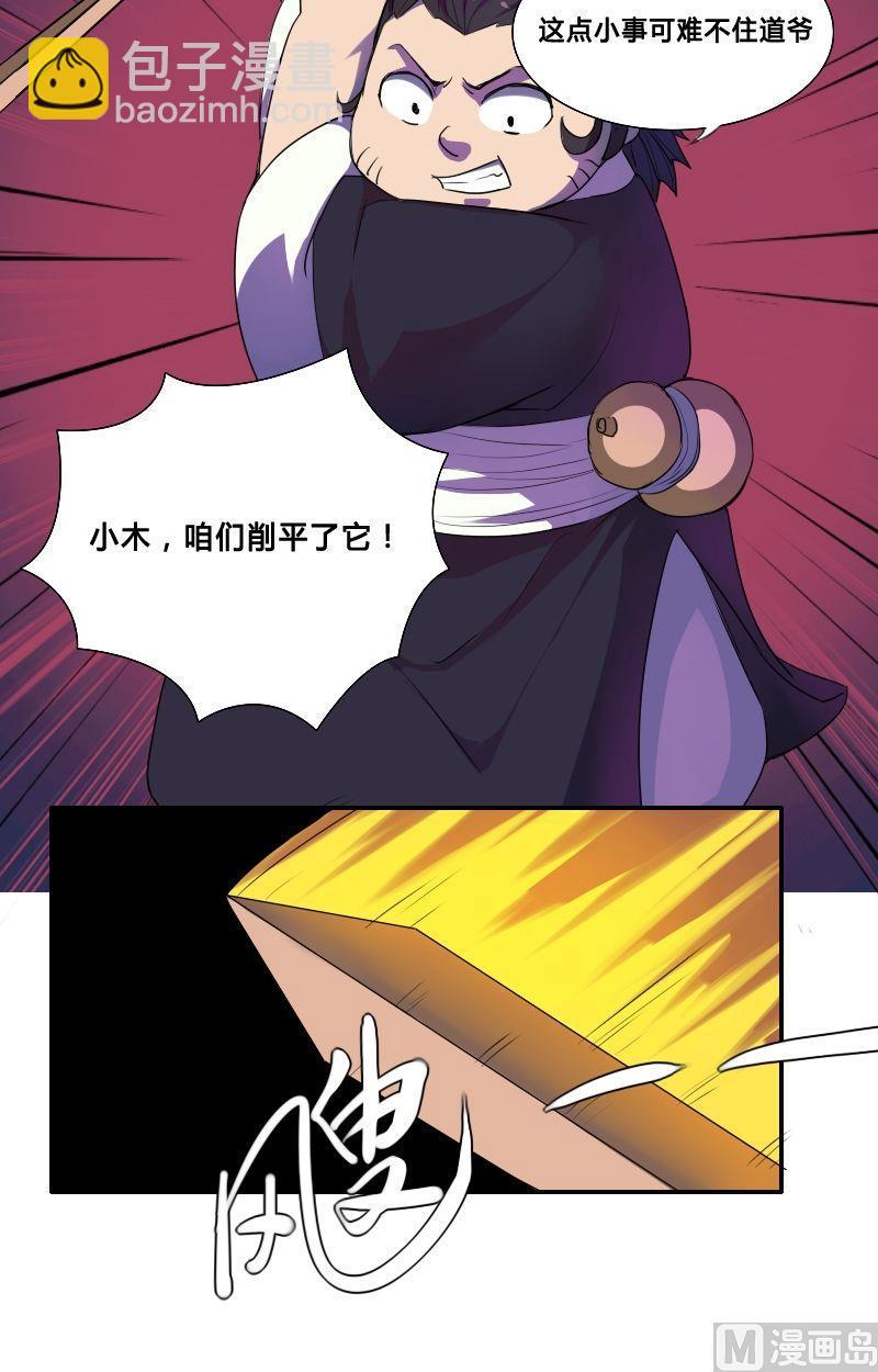 第40话 玄阴通道（下）-第56话