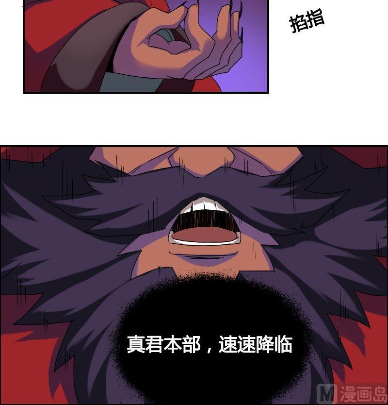 第42话 钟馗真君（下）-第58话