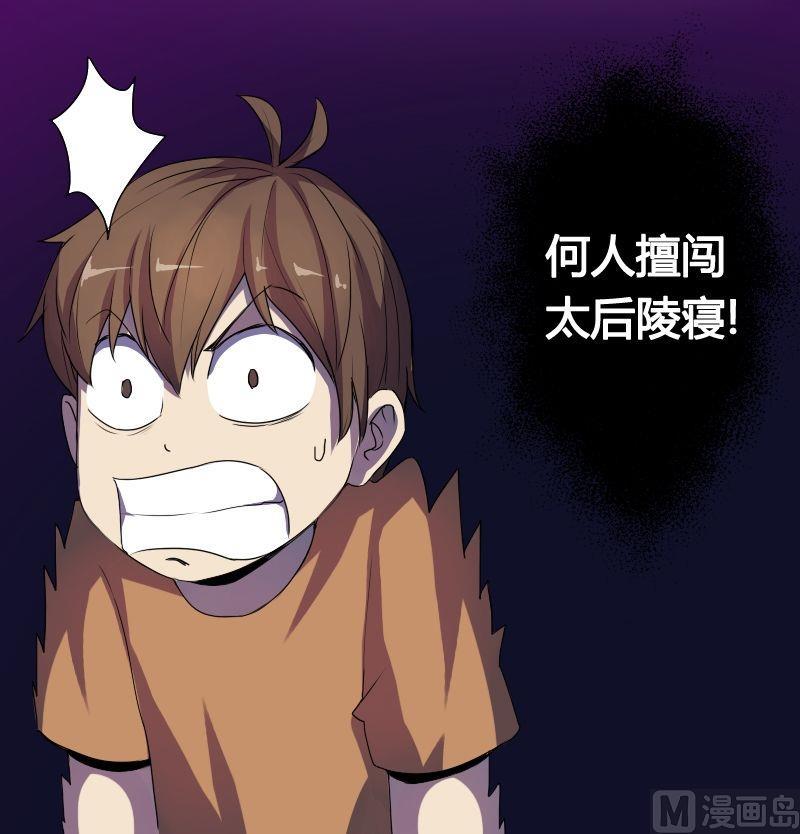 第42话 钟馗真君（下）-第58话