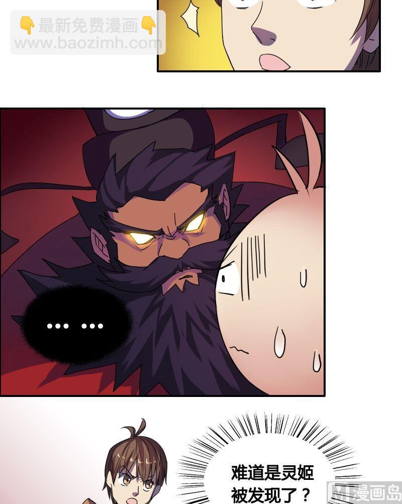 第42话 钟馗真君（下）-第58话