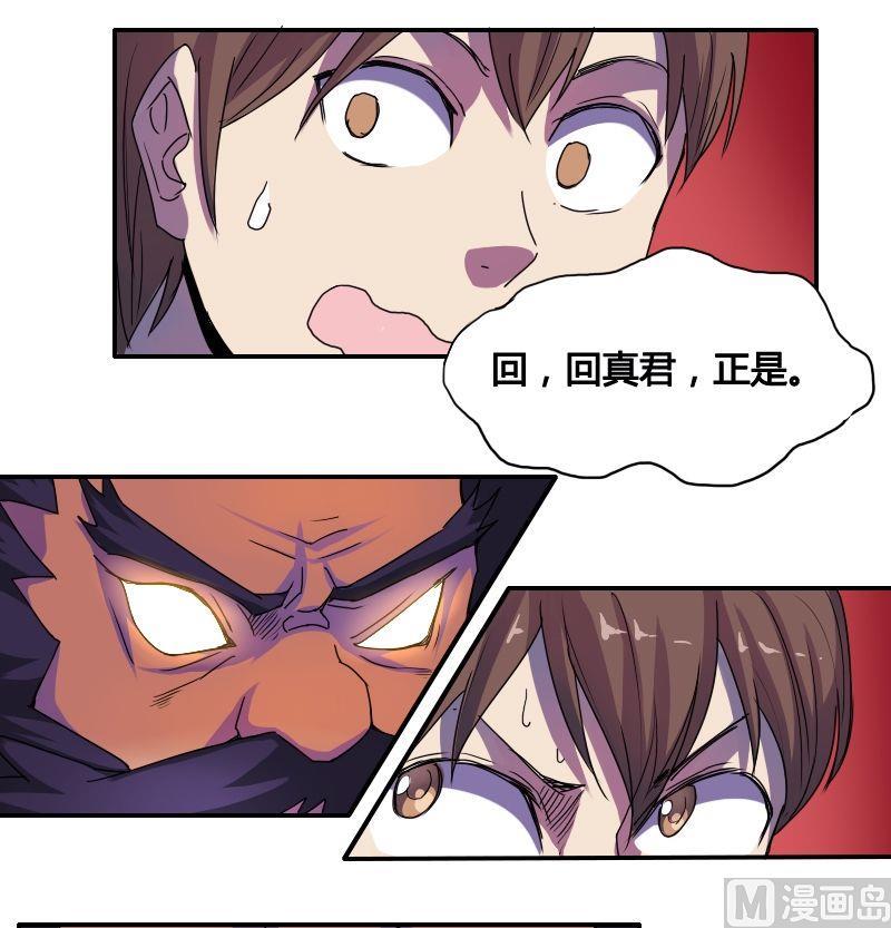 第42话 钟馗真君（下）-第58话