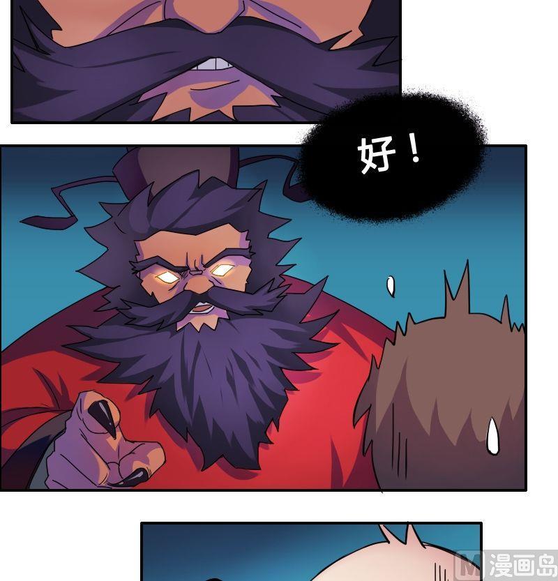 第42话 钟馗真君（下）-第58话