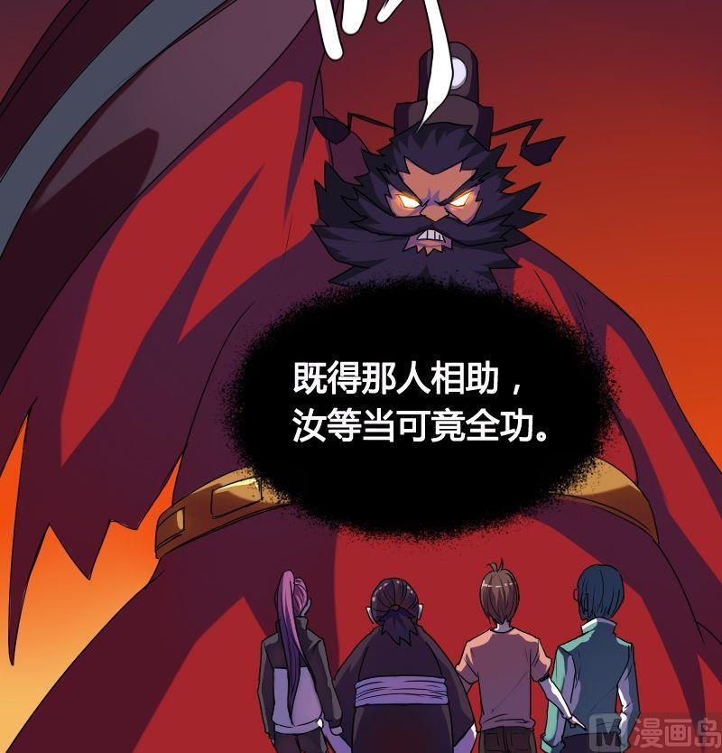 第42话 钟馗真君（下）-第58话