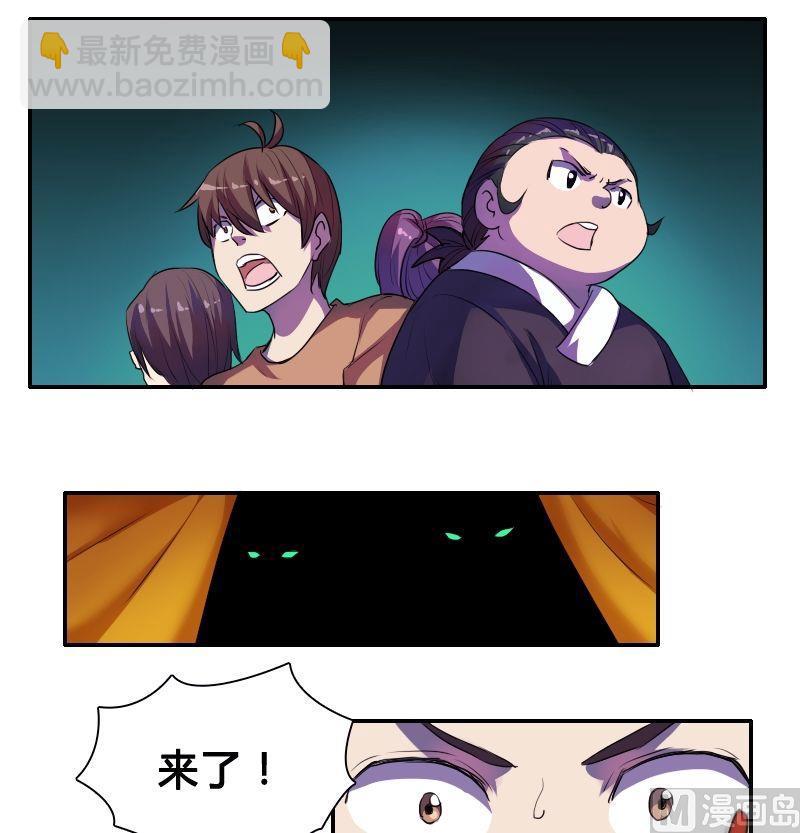 第44话空间大阵（下）-第60话