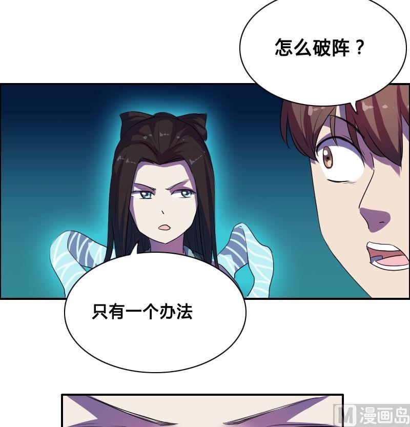 第44话空间大阵（下）-第60话