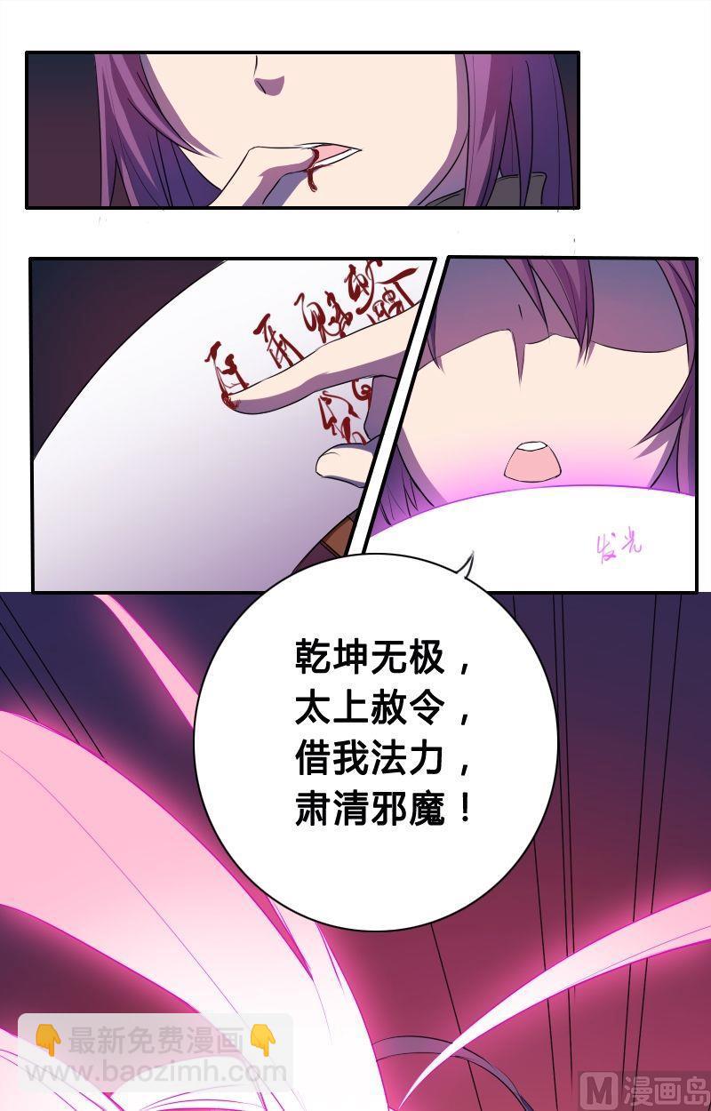 第46话十八阴灵（下）-第62话