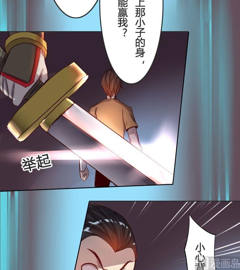 第50话 灵姬借身（下）-第66话