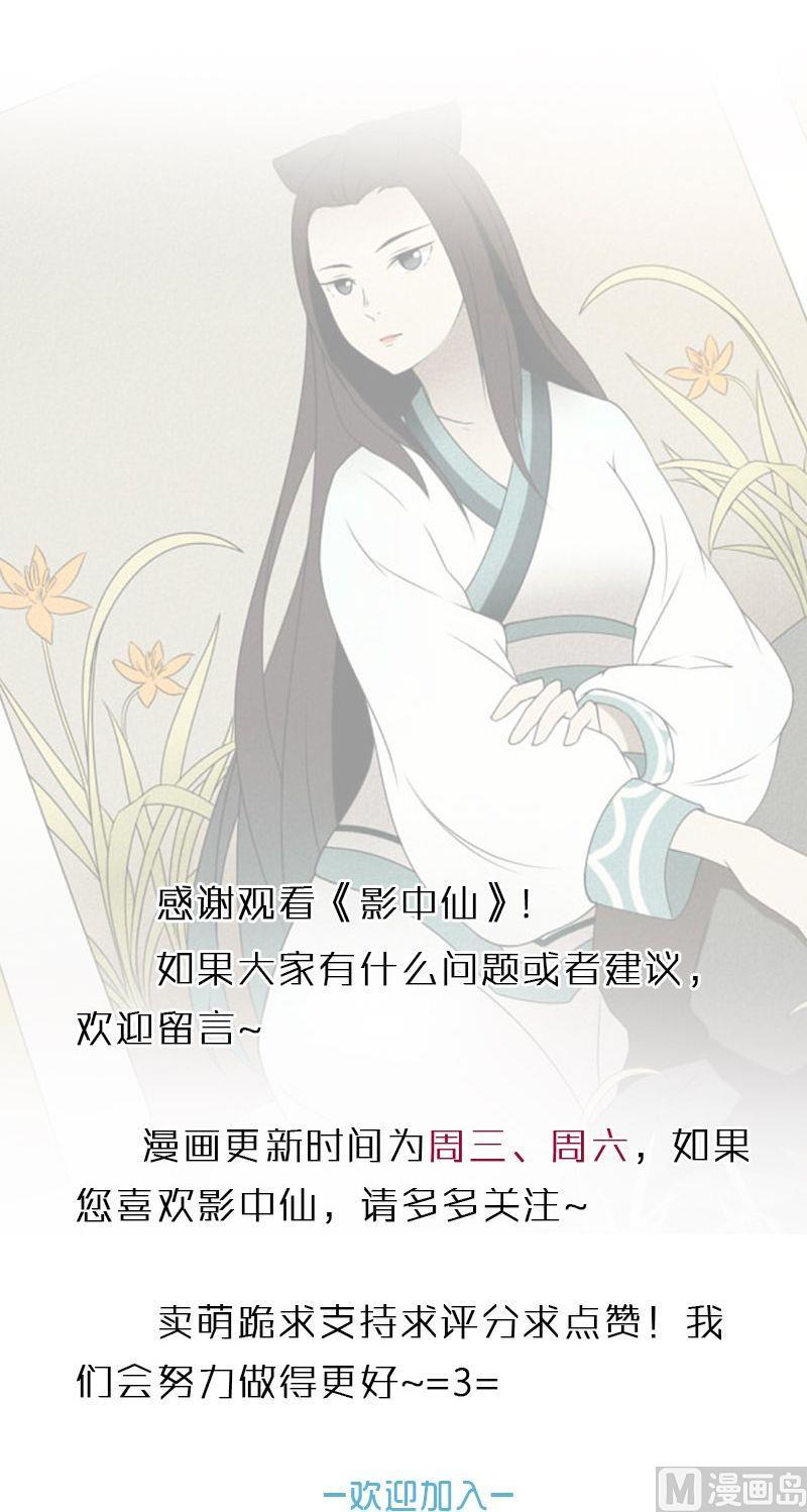 第50话 灵姬借身（下）-第66话