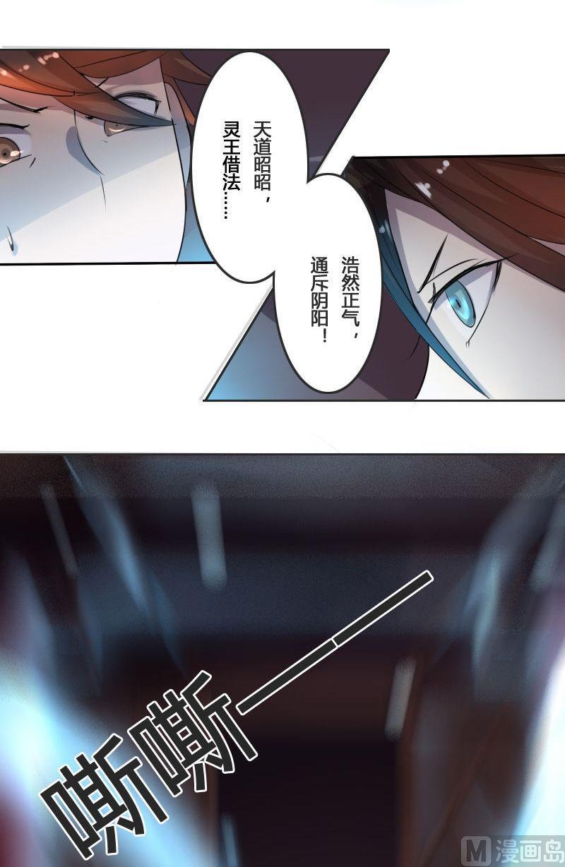 第50话 灵姬借身（下）-第66话
