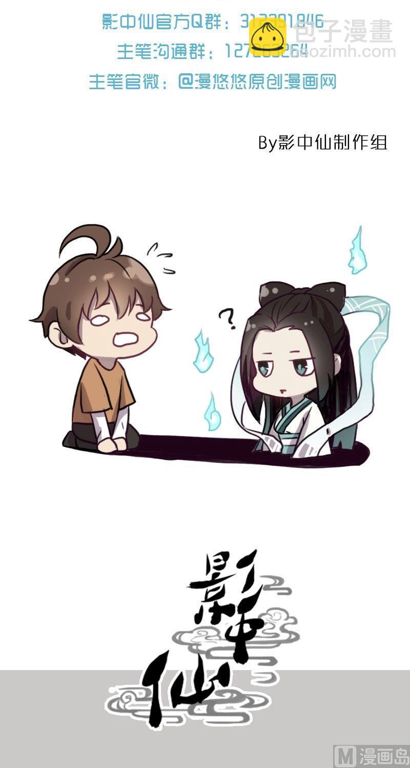 第50话 灵姬借身（下）-第66话