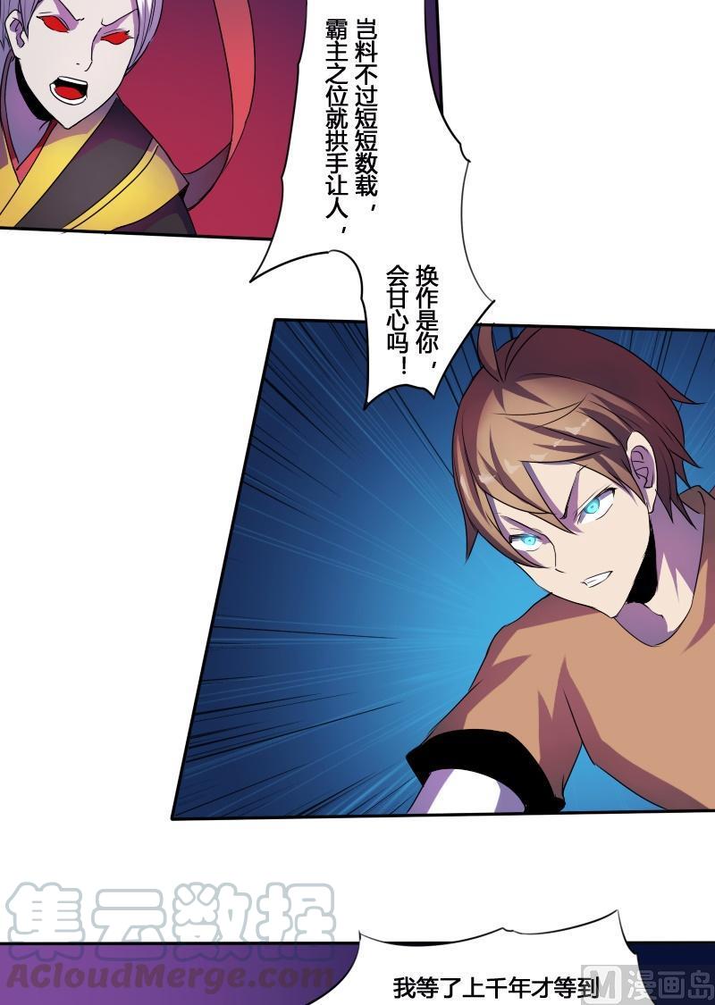 第52话 殿内恶斗（下）-第68话