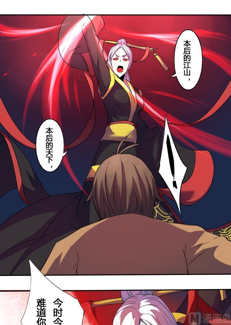 第52话 殿内恶斗（下）-第68话