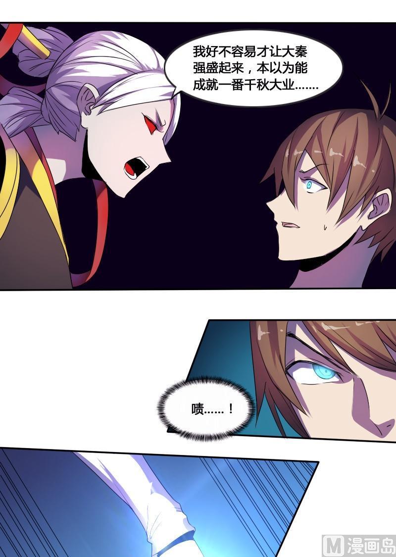 第52话 殿内恶斗（下）-第68话