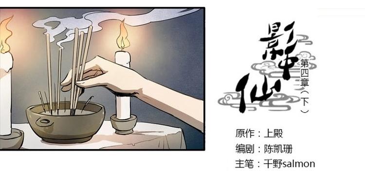 第4话 血蝴蝶（下）-第8话