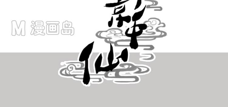 第4话 血蝴蝶（下）-第8话