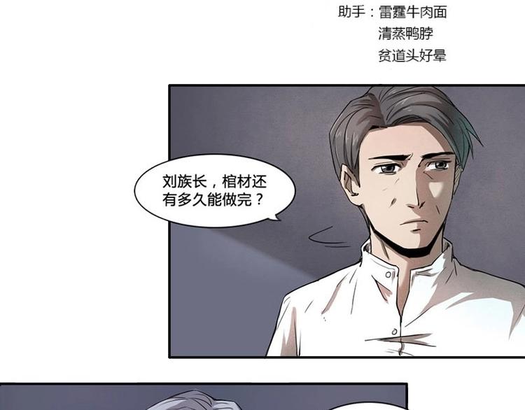 第4话 血蝴蝶（下）-第8话