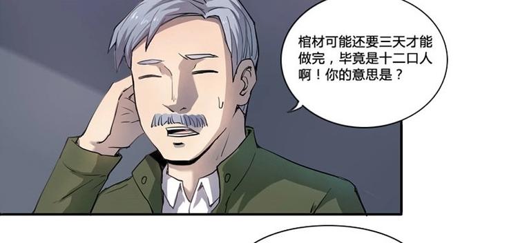 第4话 血蝴蝶（下）-第8话