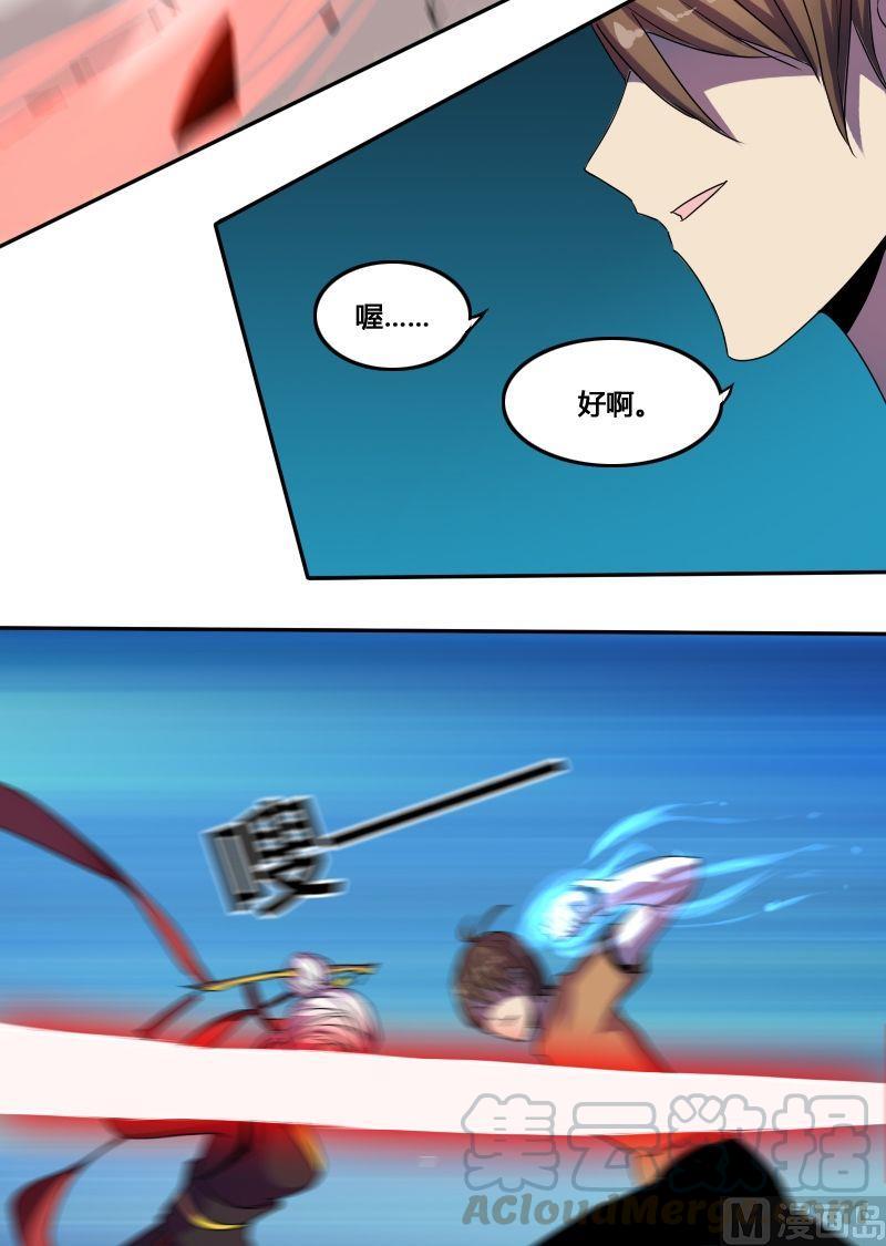 第54话 反戈一击（下）-第70话