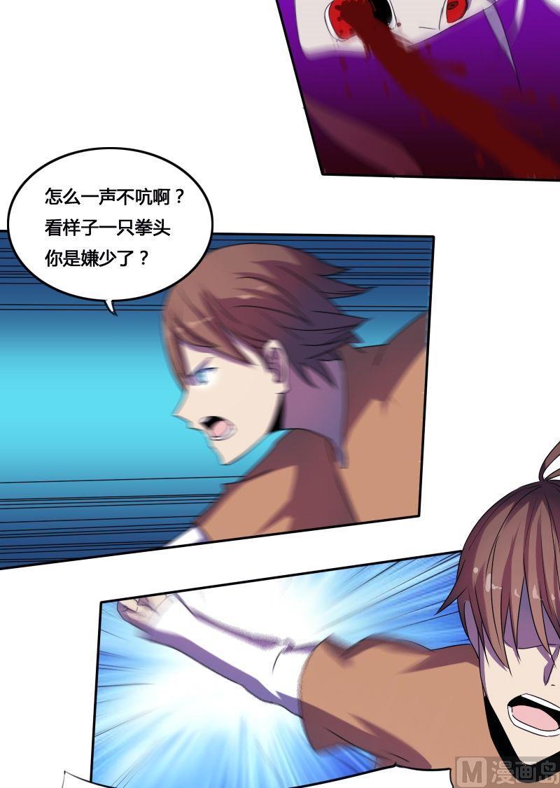 第54话 反戈一击（下）-第70话