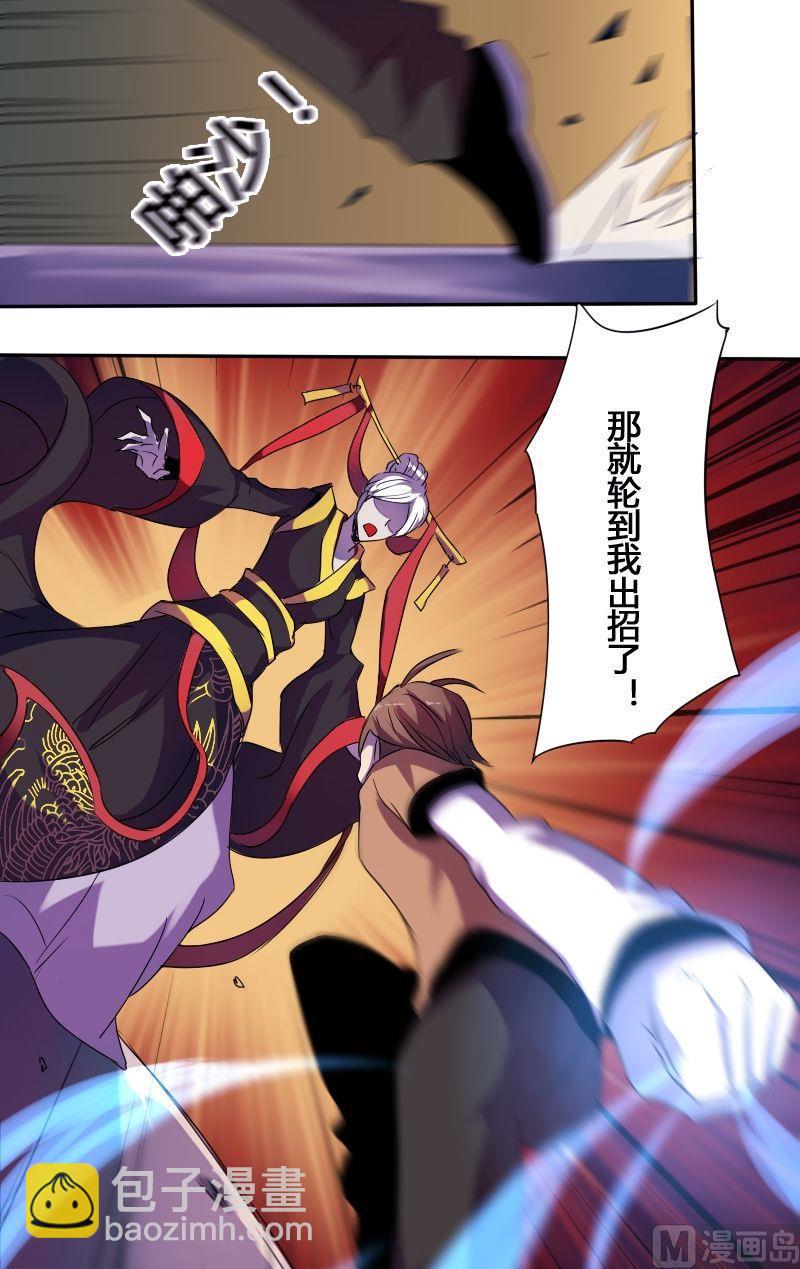 第54话 反戈一击（下）-第70话