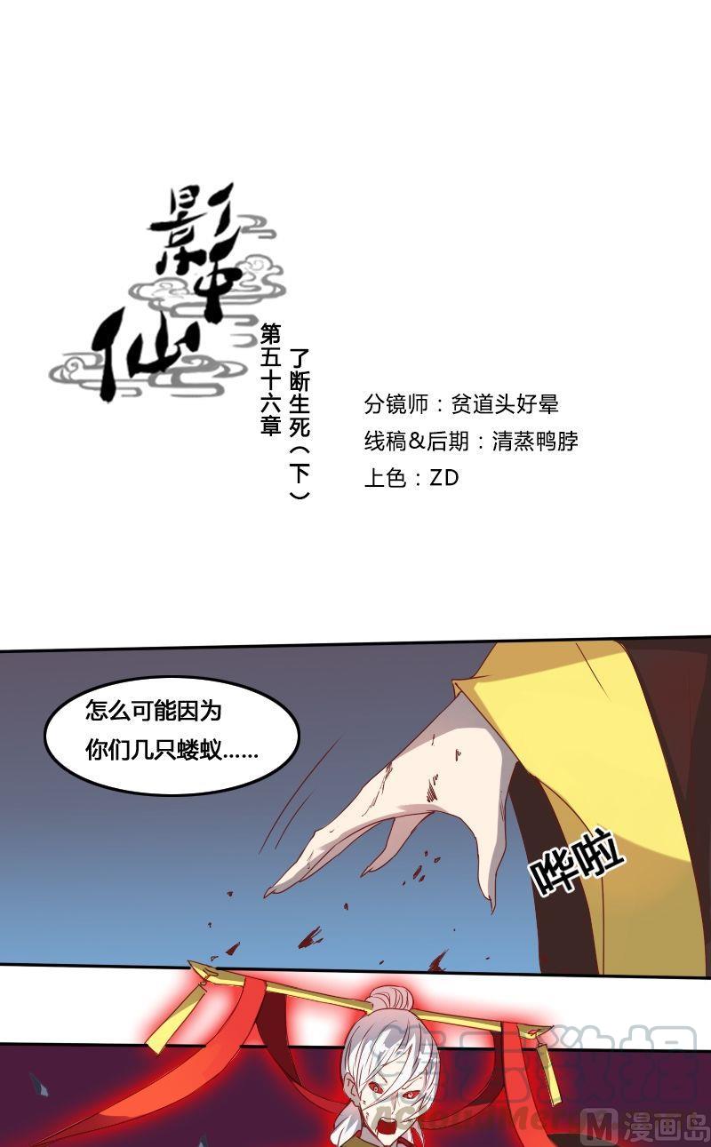 第56话 了断生死（下）-第72话