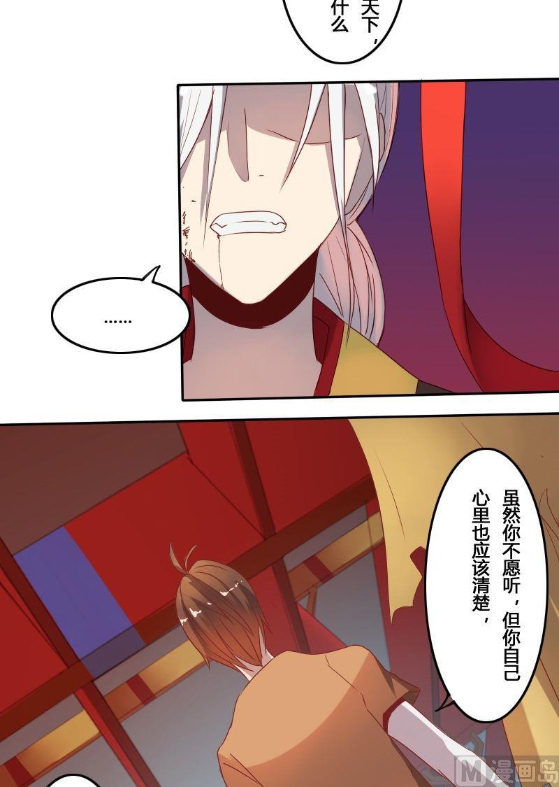 第56话 了断生死（下）-第72话