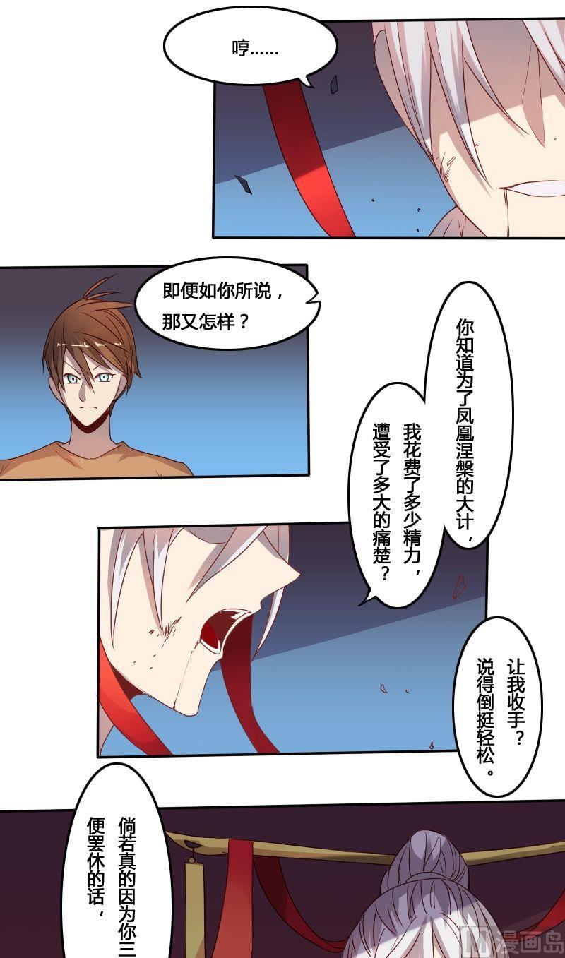 第56话 了断生死（下）-第72话