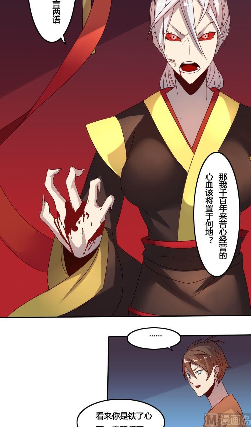 第56话 了断生死（下）-第72话