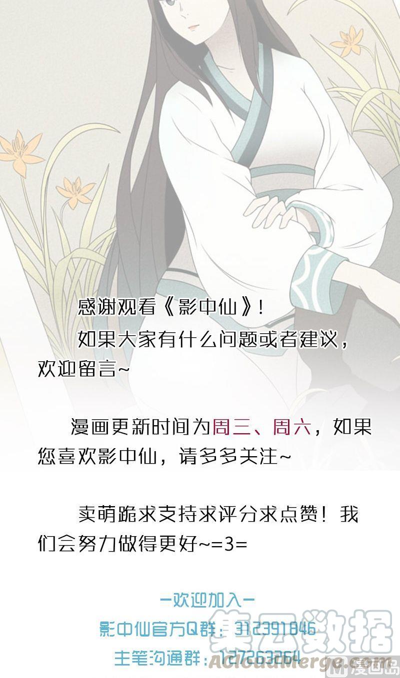 第56话 了断生死（下）-第72话