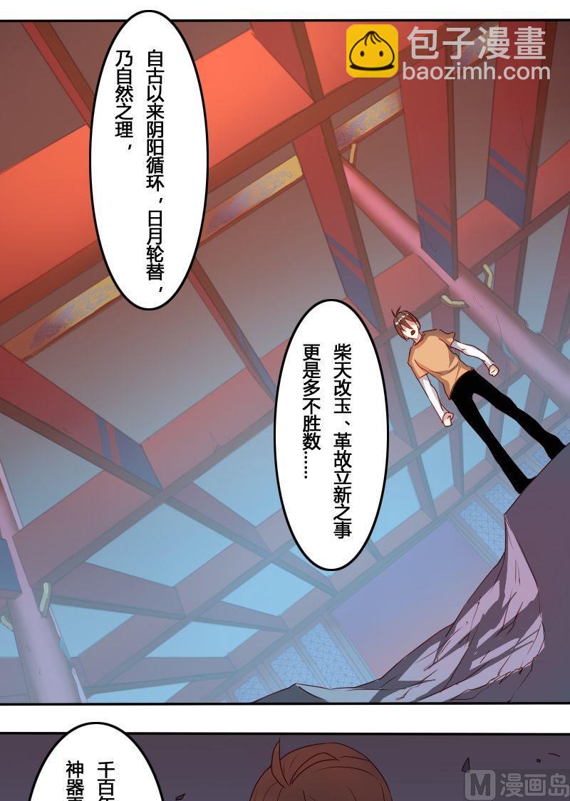 第56话 了断生死（下）-第72话