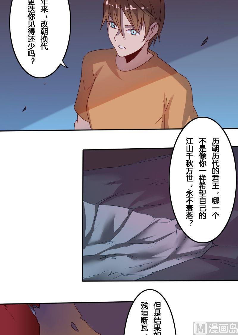 第56话 了断生死（下）-第72话