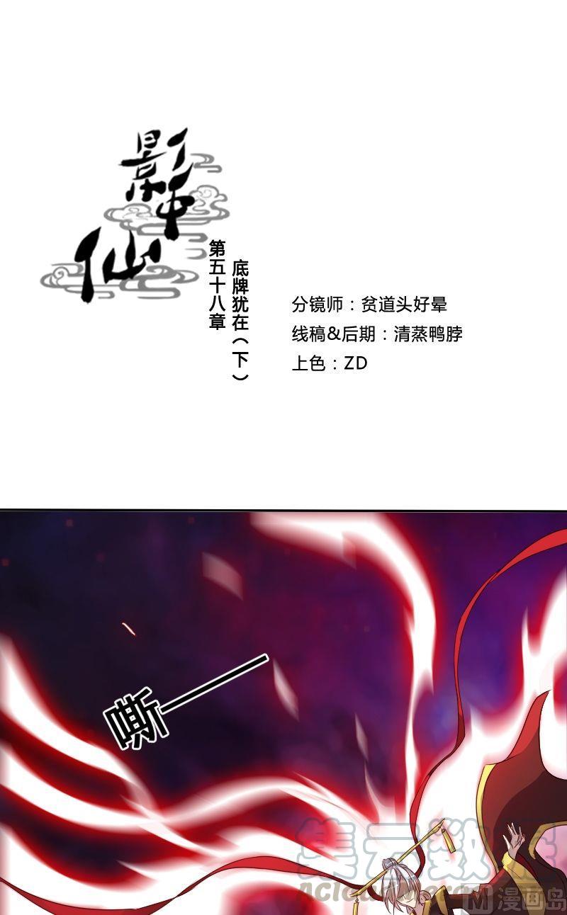 第58话 底牌犹在（下）-第74话