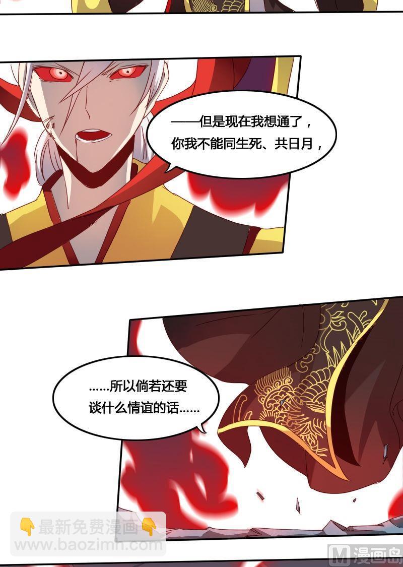 第58话 底牌犹在（下）-第74话