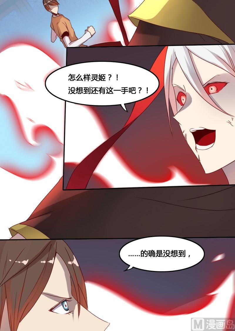 第58话 底牌犹在（下）-第74话