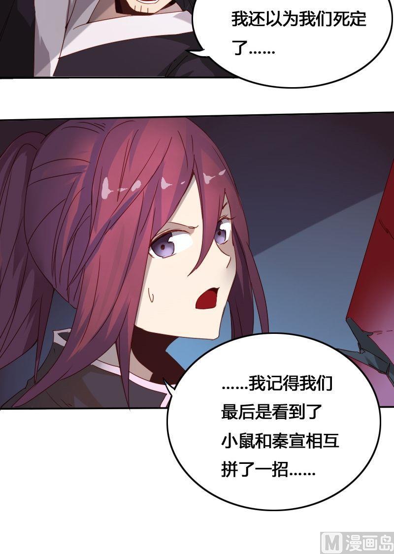 第60话尘埃落定-第76话