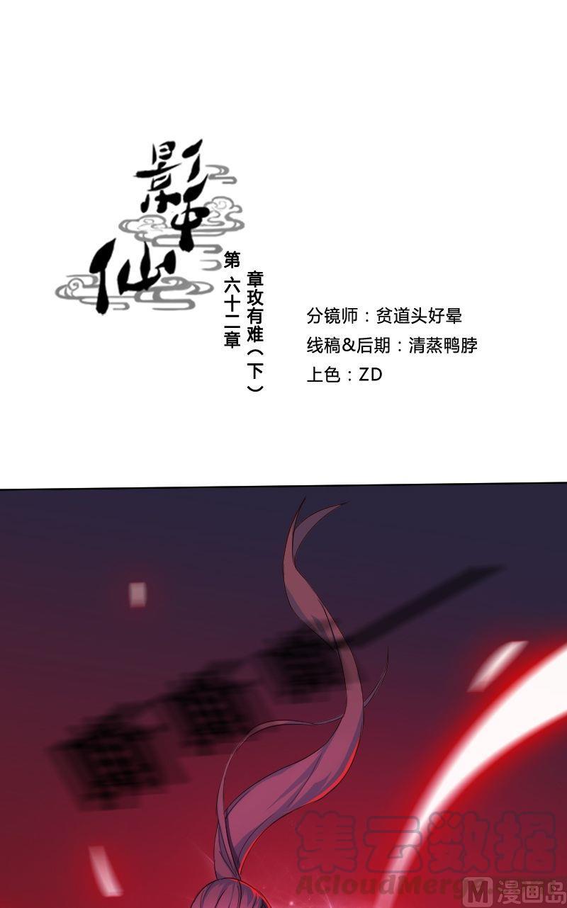 第62话章玫有难（下）-第78话